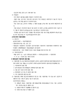 환경오염에 따른 식품위생의 문제에 대한 고찰-5