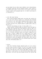 중국의 개혁 개방-4