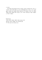 중국의 개혁 개방-5