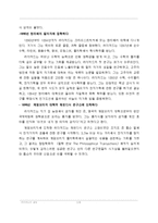 과학자 - 러더퍼드[Ernest Rutherford]의 생애와 업적-2