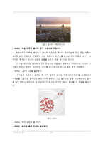과학자 - 러더퍼드[Ernest Rutherford]의 생애와 업적-3