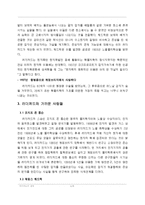 과학자 - 러더퍼드[Ernest Rutherford]의 생애와 업적-6