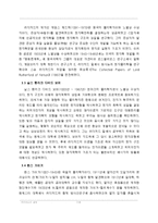 과학자 - 러더퍼드[Ernest Rutherford]의 생애와 업적-7