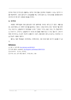 과학자 - 러더퍼드[Ernest Rutherford]의 생애와 업적-8