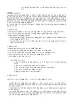 [사회복지실천론] 가계도와 생태도 그리는 방법-3