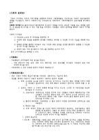 [사회복지실천론] 가계도와 생태도 그리는 방법-4