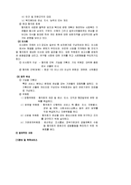 [사회복지행정론] 사회복지법인, 사회복지협의회, 사회복지사 협회에 관한 조사-18
