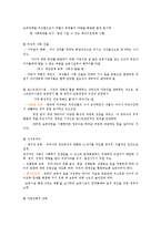 영유아교육 - 영ㆍ유아 보육과정의 개념 및 이론적 기초-5