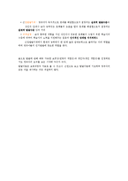 영유아교육 - 영ㆍ유아 보육과정의 개념 및 이론적 기초-8
