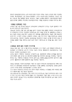 한국과 외국의 연쇄살인 사례 비교-2