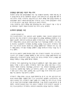 한국과 외국의 연쇄살인 사례 비교-3