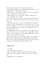 다이어트 운동의 필요성에 대해서-2