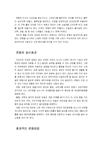 다이어트 운동의 필요성에 대해서-3