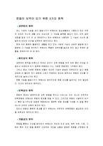 다이어트 운동의 필요성에 대해서-5