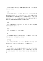 다이어트 운동의 필요성에 대해서-7