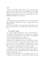 다이어트 운동의 필요성에 대해서-8