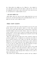 다이어트 운동의 필요성에 대해서-10