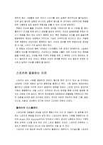 다이어트 운동의 필요성에 대해서-12
