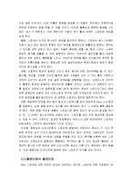 다이어트 운동의 필요성에 대해서-14