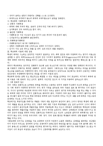 [청소년복지론] 학교폭력 실태진단과 예방대책-2