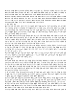 [청소년복지론] 학교폭력 실태진단과 예방대책-3