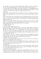 [청소년복지론] 학교폭력 실태진단과 예방대책-4