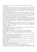 [청소년복지론] 학교폭력 실태진단과 예방대책-5
