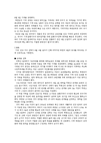 [전쟁사] 북한군의 9월 공세 - 기계, 안강지구전투-2
