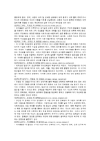 [인간행동과사회환경] 프로이드의 정신분석학적 성격이론과 에릭슨의 심리사회학적 성격이론을 먼저 비교한 후, 각각 사례를 한 개씩 제시-2