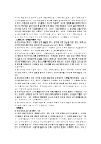 [인간행동과사회환경] 프로이드의 정신분석학적 성격이론과 에릭슨의 심리사회학적 성격이론을 먼저 비교한 후, 각각 사례를 한 개씩 제시-3