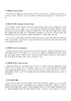 [사회복지조사론] 연구의 내적 타당도와 내적타당도를 낮게 하는 요인, 연구의 외적 타당도와 외적타당도를 낮게 하는 요인-2