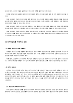 [사회복지조사론] 연구의 내적 타당도와 내적타당도를 낮게 하는 요인, 연구의 외적 타당도와 외적타당도를 낮게 하는 요인-5