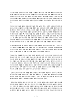 조직행동론 - 조직행동과 관련된 영화를 보고 분석 [\`리멤버 더 타이탄\` 분석]-2