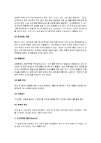 아동건강교육 - 소아비만의 원인과 문제점 및 치료방법과 예방법-2