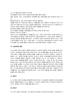아동건강교육 - 소아비만의 원인과 문제점 및 치료방법과 예방법-12