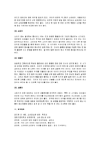 아동건강교육 - 소아비만의 원인과 문제점 및 치료방법과 예방법-13