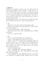 [사회문제론] 가슴으로 낳은 행복-입양, [입양에 대해서]-2