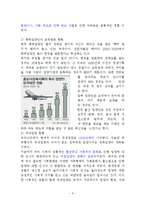 [사회문제론] 가슴으로 낳은 행복-입양, [입양에 대해서]-5