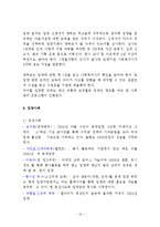[사회문제론] 가슴으로 낳은 행복-입양, [입양에 대해서]-12