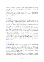 [사회문제론] 가슴으로 낳은 행복-입양, [입양에 대해서]-13