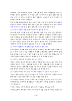 [사회문제론] 가슴으로 낳은 행복-입양, [입양에 대해서]-16
