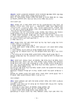 [사회문제론] 가슴으로 낳은 행복-입양, [입양에 대해서]-19