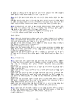 [사회문제론] 가슴으로 낳은 행복-입양, [입양에 대해서]-20