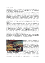 고대 로마시대의 모든것-1
