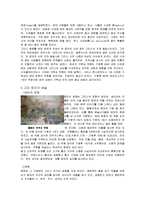 고대 로마시대의 모든것-3