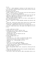사회복지정책론 - 사회복지 실천과 정책의 비교-5
