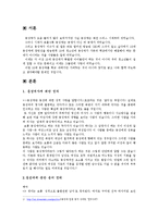 [청소년복지론] 10대 동성애-2