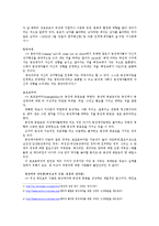 [청소년복지론] 10대 동성애-3