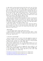 [청소년복지론] 10대 동성애-4