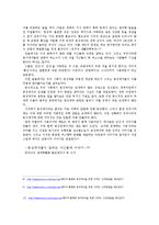 [청소년복지론] 10대 동성애-6